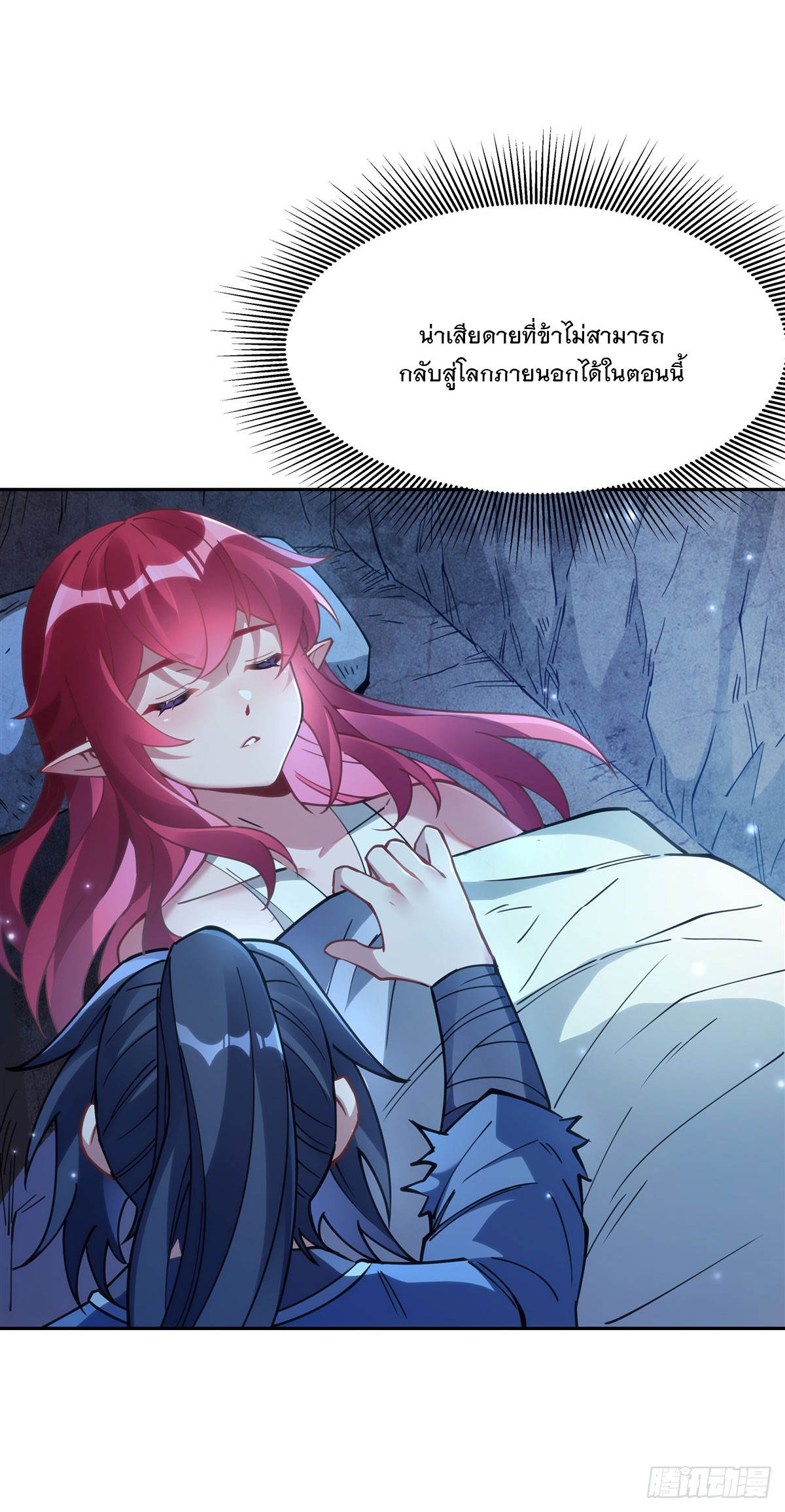 ศิษย์ของข้าล้วนมีอนาคตที่ยิ่งใหญ่ (ชนจีน) ตอนที่ 153 หน้า 5