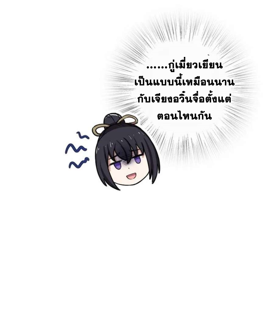 ชีวิตอันสันโดษของจักพรรดิ์หลินเกอ ตอนที่ 244 หน้า 6
