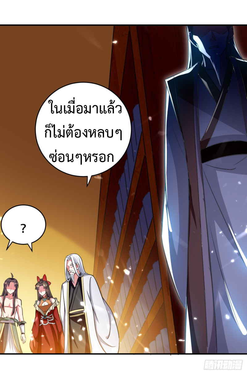 The ultimate son-in-law from different world ตอนที่ 10 หน้า 14