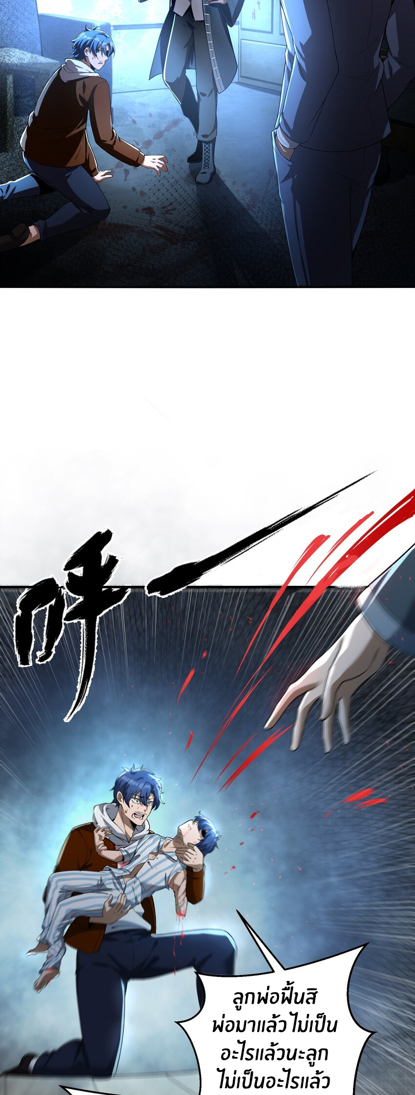 During the live broadcast, I proposed to the female ghost - she really agreed?! ตอนที่ 29 หน้า 43