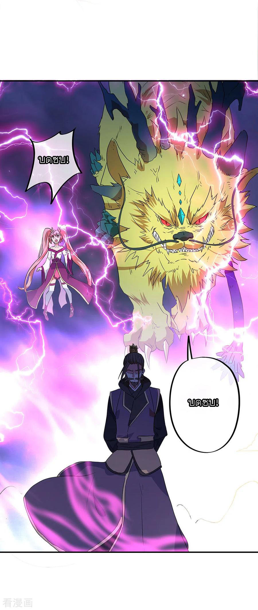 peerless battle spirit ตอนที่ 243 หน้า 17