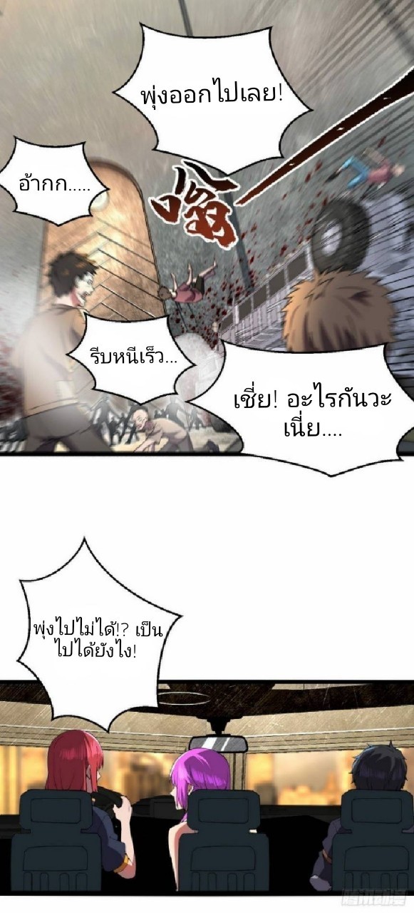 ฮาเร็มกองทัพสาวนี้ของผม ตอนที่ 15 หน้า 9