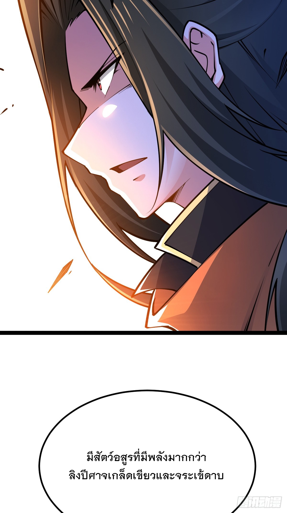 เทพกระบี่มรณะ (ชนจีน) ตอนที่ 93 หน้า 27