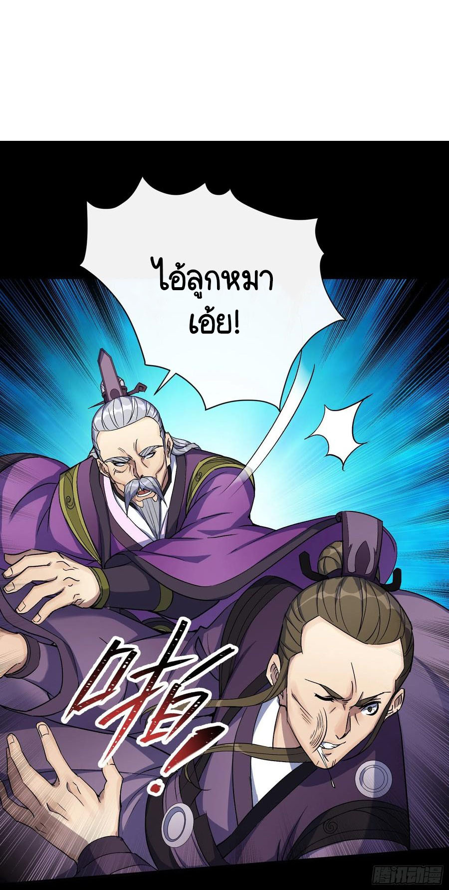 มหาปราชญ์ผู้ยิ่งใหญ่ ตอนที่ 65 หน้า 41