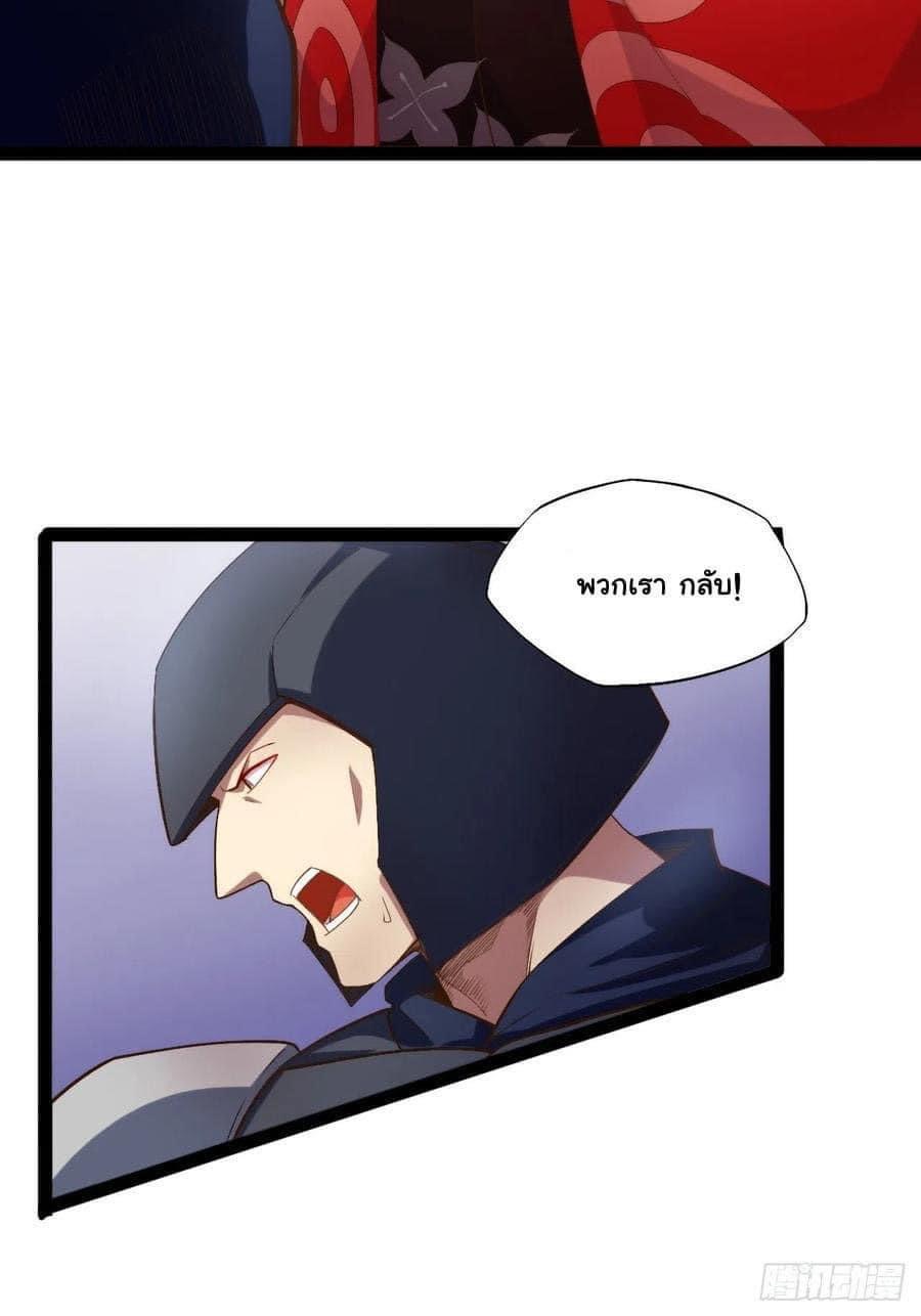 เทพนักเปิดซิง ต่างโลก (เมียร้อยคน) ตอนที่ 5 หน้า 4