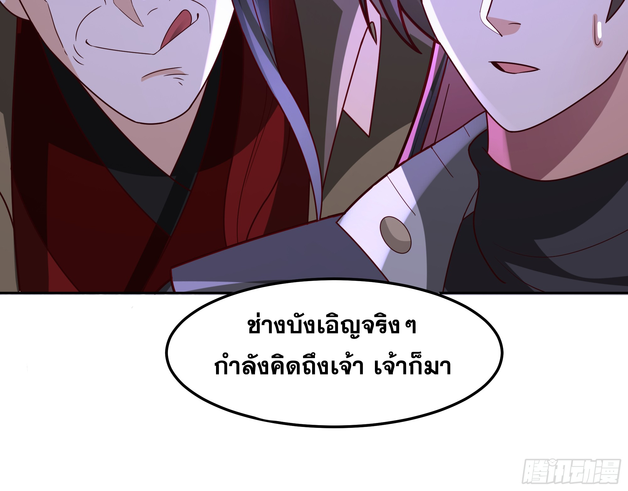 เซียนกระบี่พลังนิวเคลียร์(การ์ตูน) ตอนที่ 3 หน้า 5