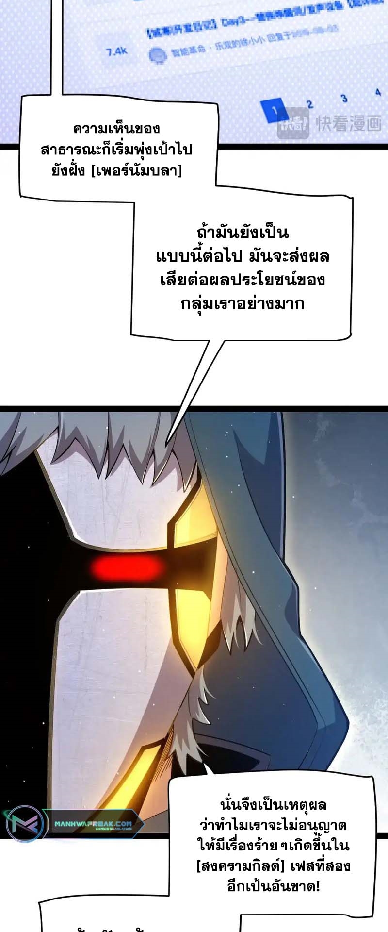 จอมโจรเงาแห่งแดนสวรรค์ ตอนที่ 3 หน้า 35