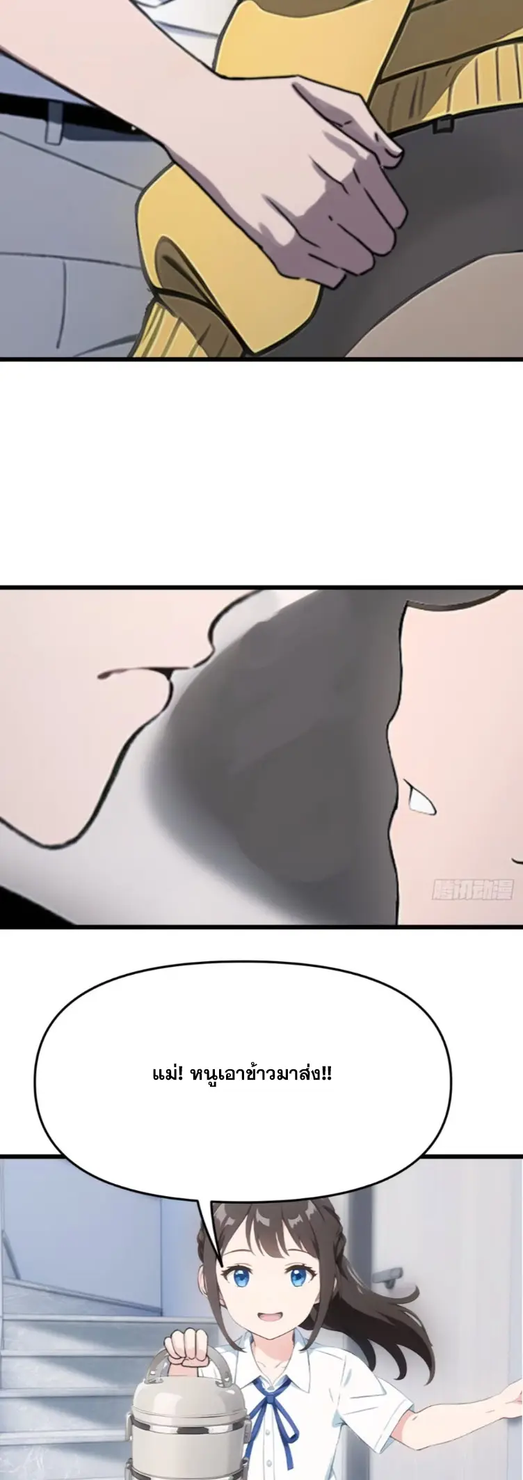 [ชนจีน]หลังถูกเลิกจ้าง ก็ได้ระบบพันล้าน ฉันจะอัพเกรด!!! ตอนที่ 16 หน้า 13