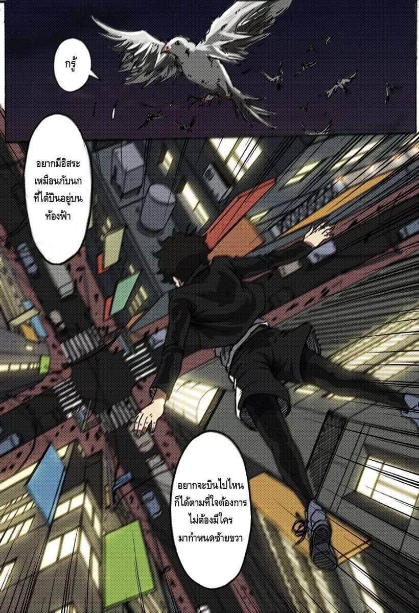 Xie wen dong ตอนที่ 15 หน้า 17