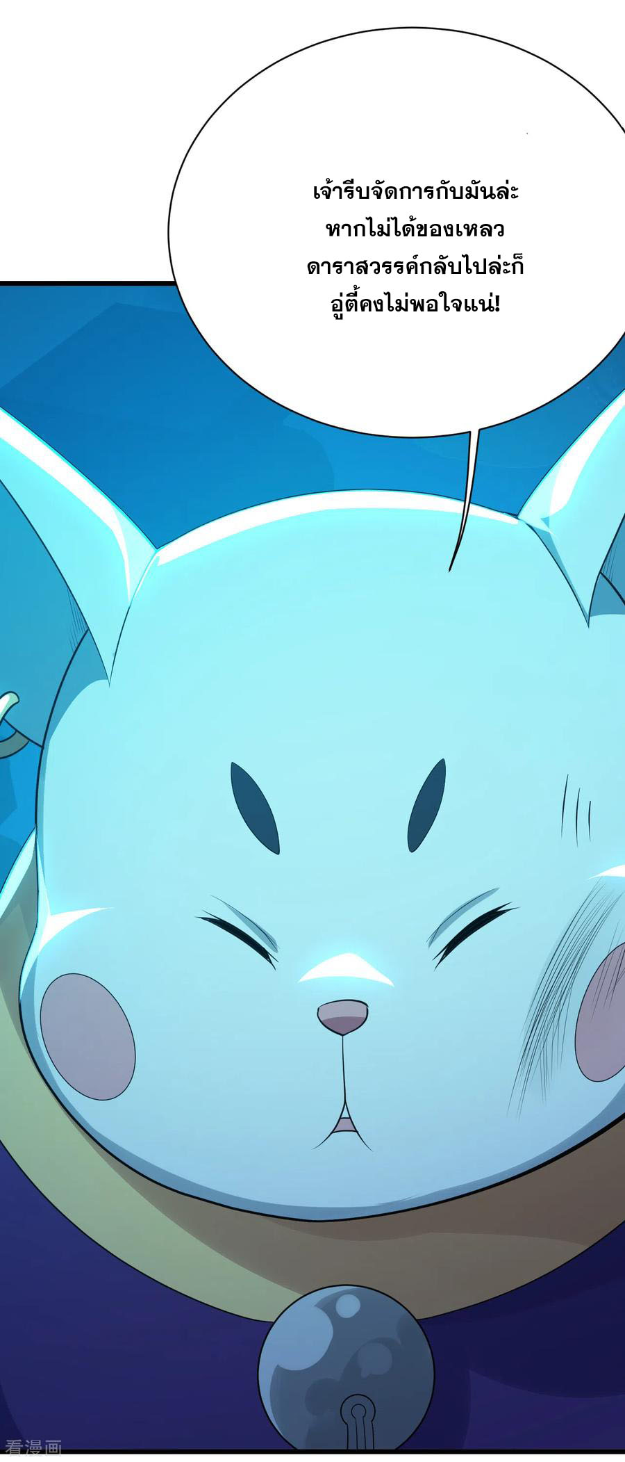 เทพอสูรสยบฟ้า ตอนที่ 169 หน้า 13