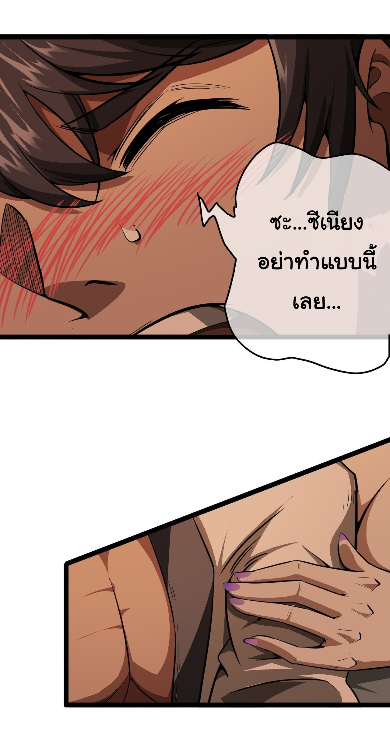 Demon Emperor ตอนที่ 24 หน้า 33