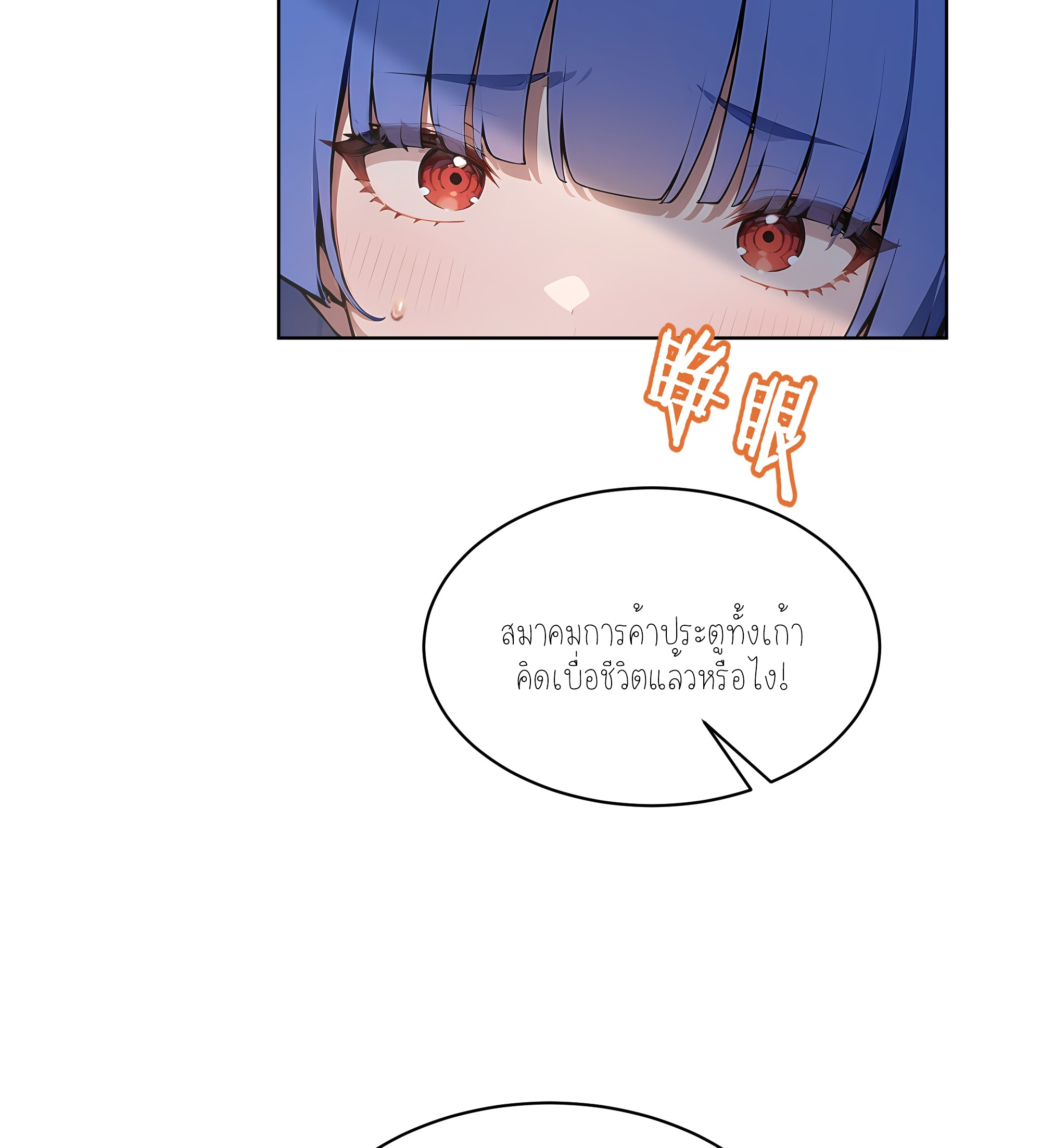 ราชาแห่งต้าซา~ ตอนที่ 14 หน้า 21