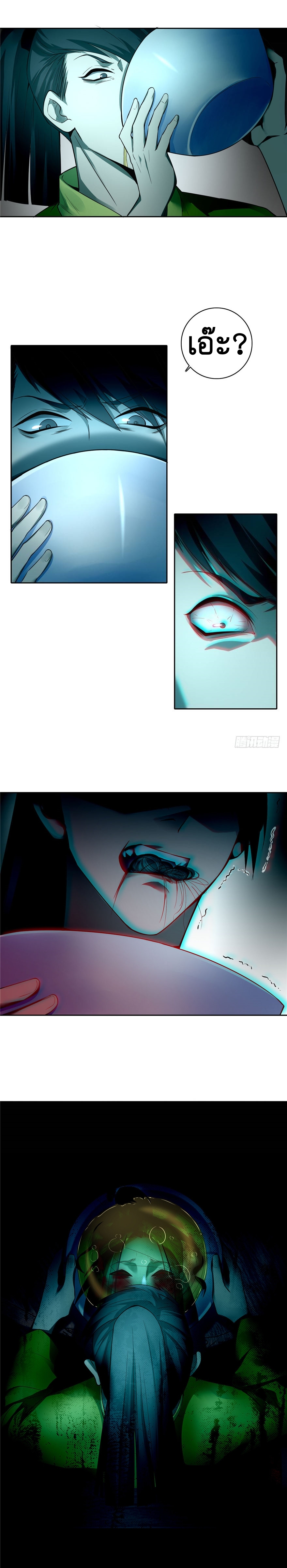 บุรุษไปรษณีย์ไม่จำกัด ตอนที่ 44 หน้า 8