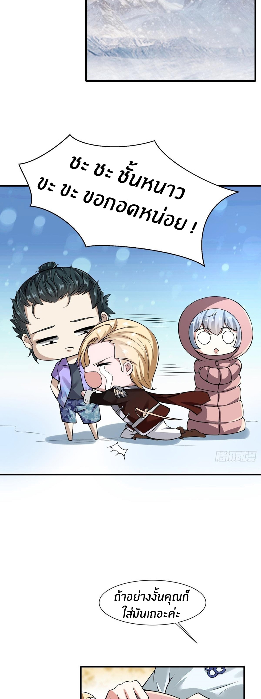 ขอล่ะอย่าเป็นที่ 1 เลย ตอนที่ 26 หน้า 17