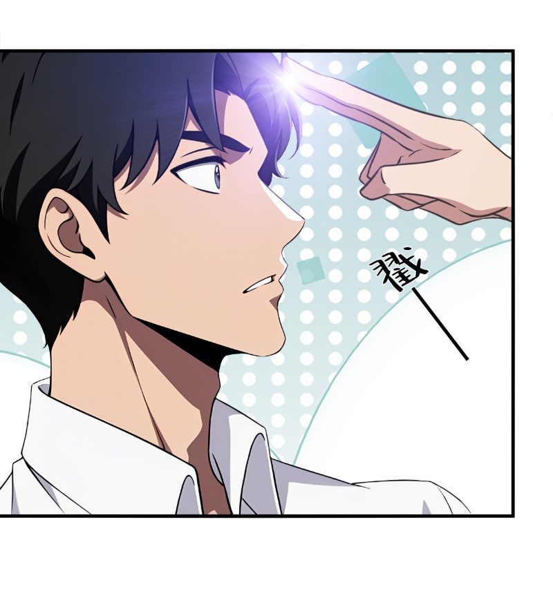 I Play the Horror World as a Simulation Game ตอนที่ 18 หน้า 19