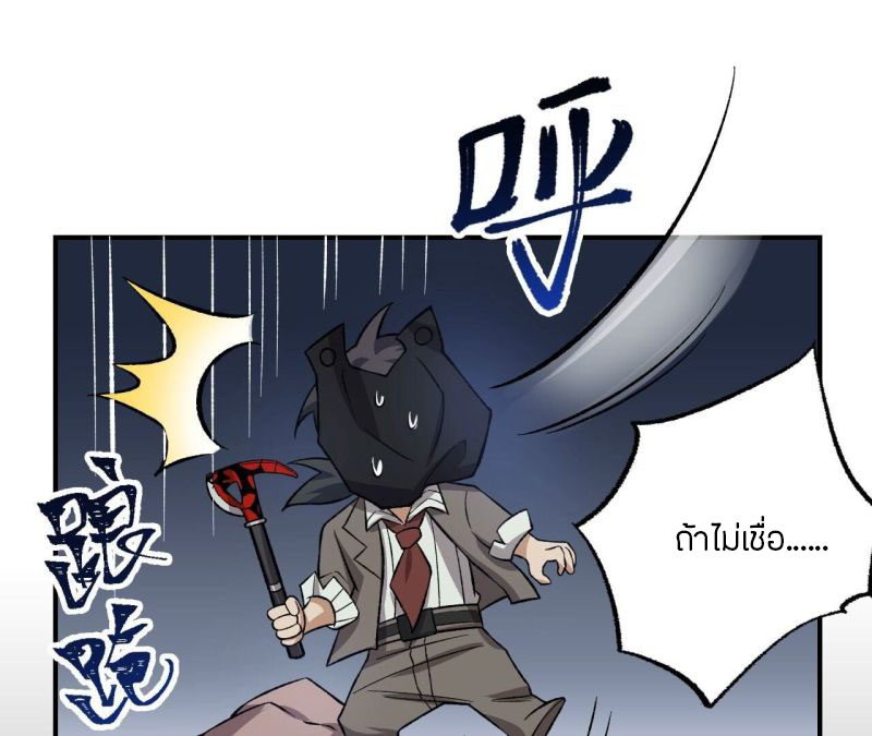 Dark sea Era ยุคแห่งทะเลมืด ตอนที่ 9 หน้า 37