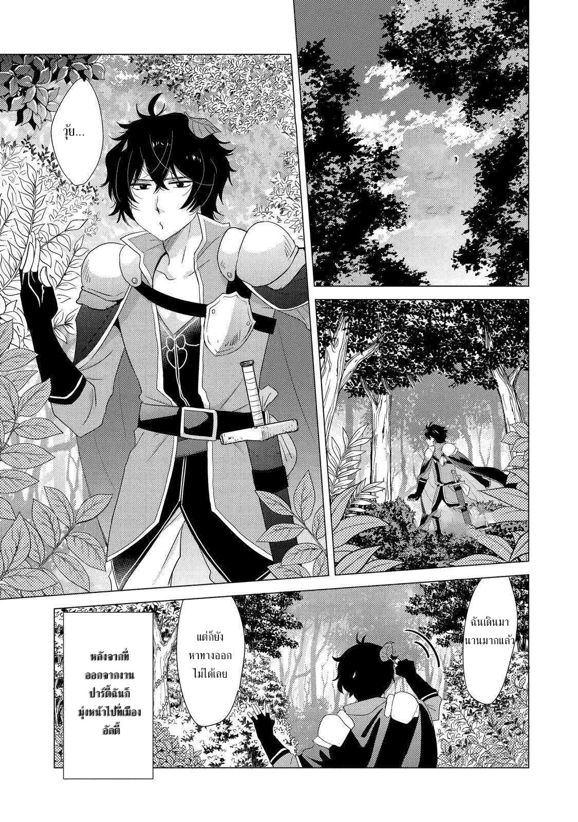 Yuusha Party Wo Tsuihosareta Ore kara Sudattekureta you de ureshii.nanode Dai Seijo,Omae ni Ottekorarete wa Komaru no daga? ตอนที่ 1 หน้า 13