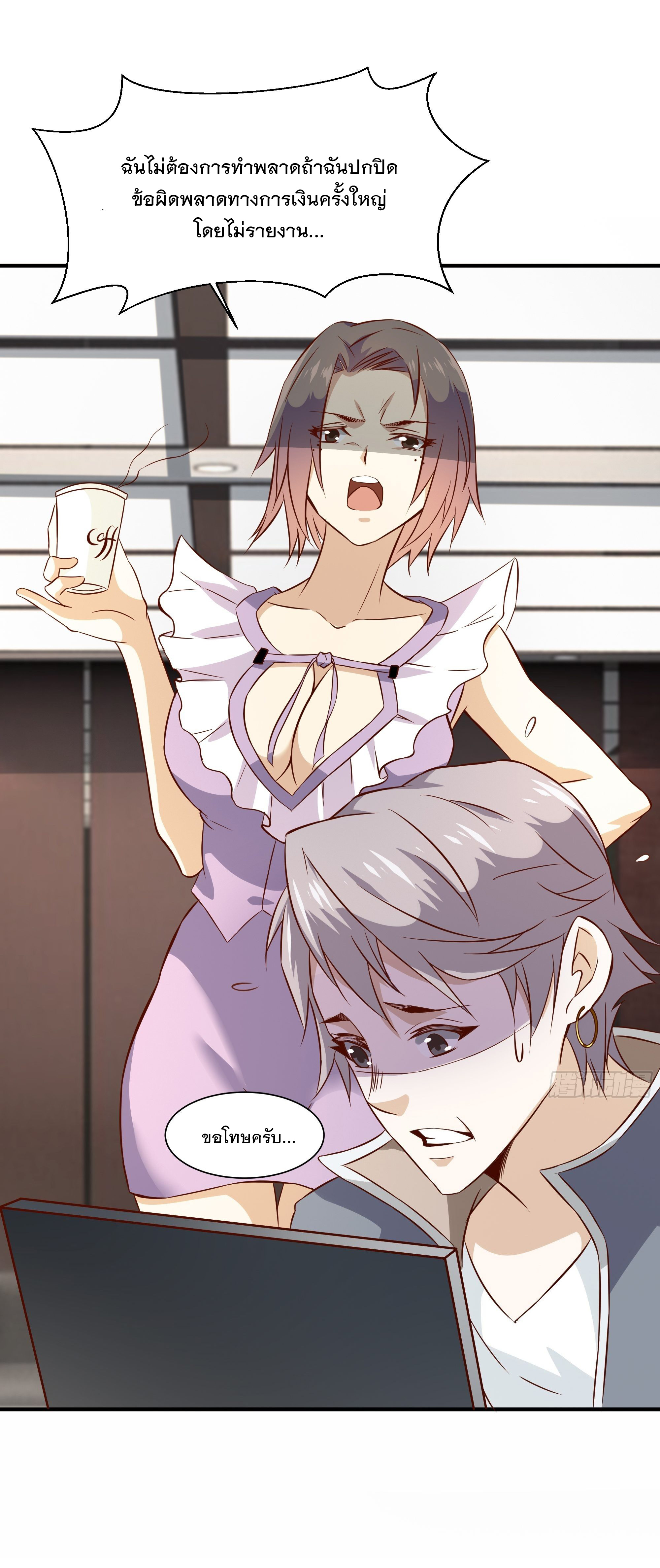 พ่อของฉันเป็นเทพสงครามที่แข็งแกร่งที่สุด ตอนที่ 26 หน้า 15