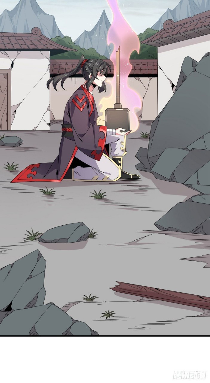 ฮาเร็มพระเอกเทพค้อนสายฟ้า ตอนที่ 21 หน้า 26