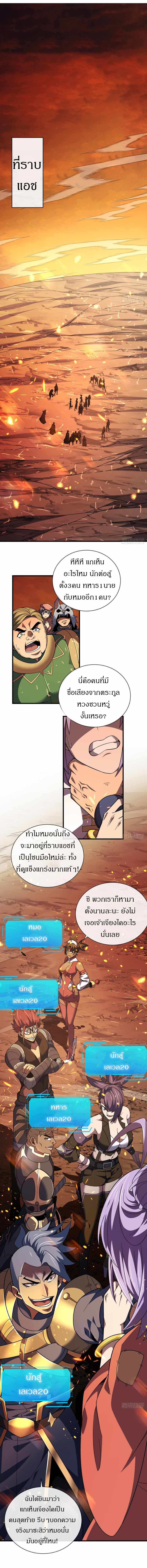 วงล้อแห่งโชคชะตา ตอนที่ 24 หน้า 9