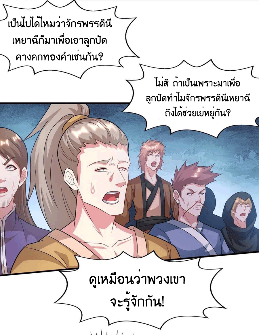 One Step Toward Freedom ตอนที่ 241 หน้า 15