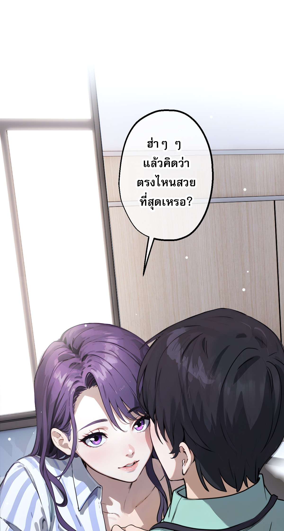 ยอดหมอเหนือภพ ตอนที่ 9 หน้า 17