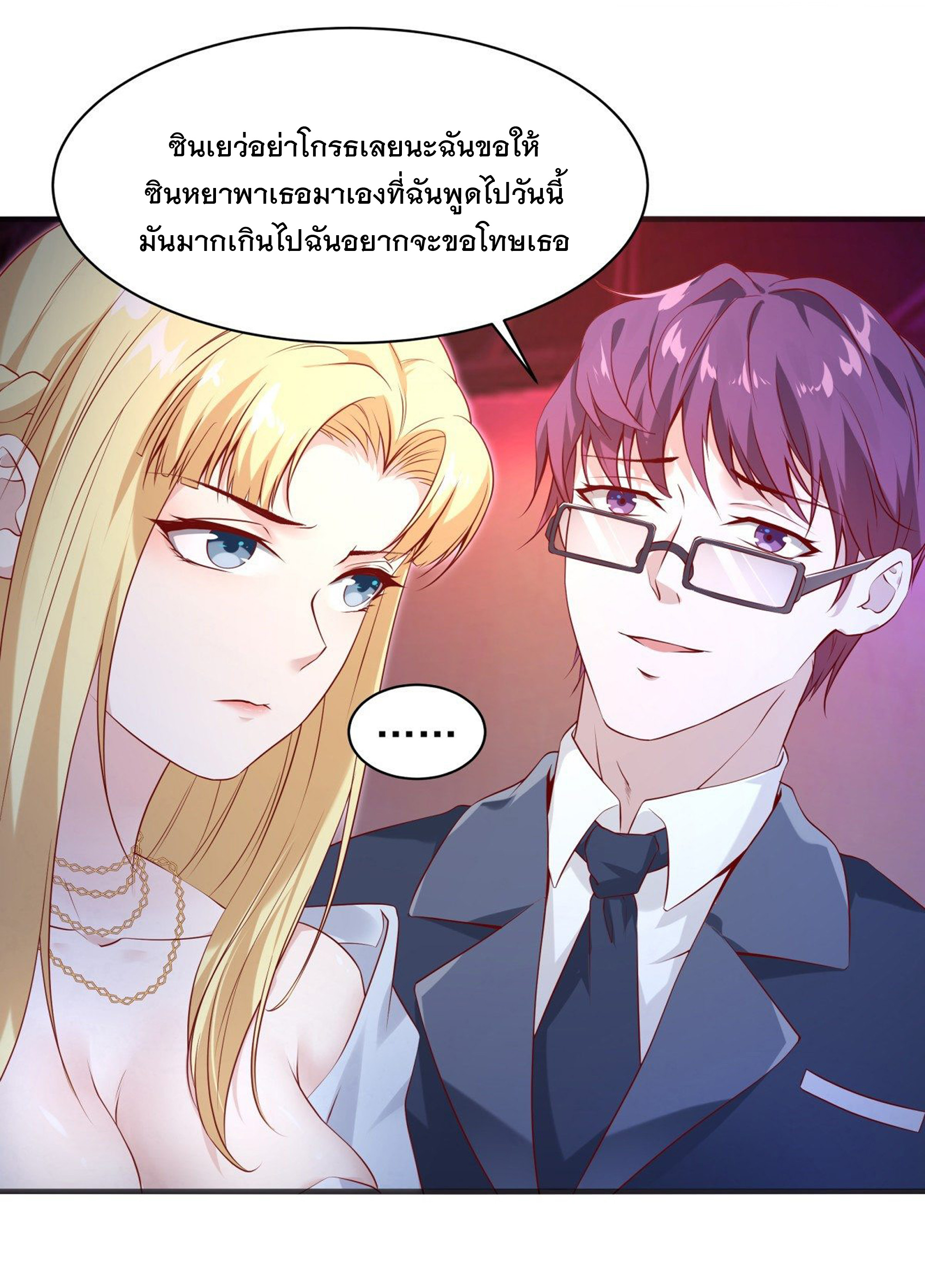 พ่อของฉันเป็นเทพสงครามที่แข็งแกร่งที่สุด ตอนที่ 10 หน้า 10