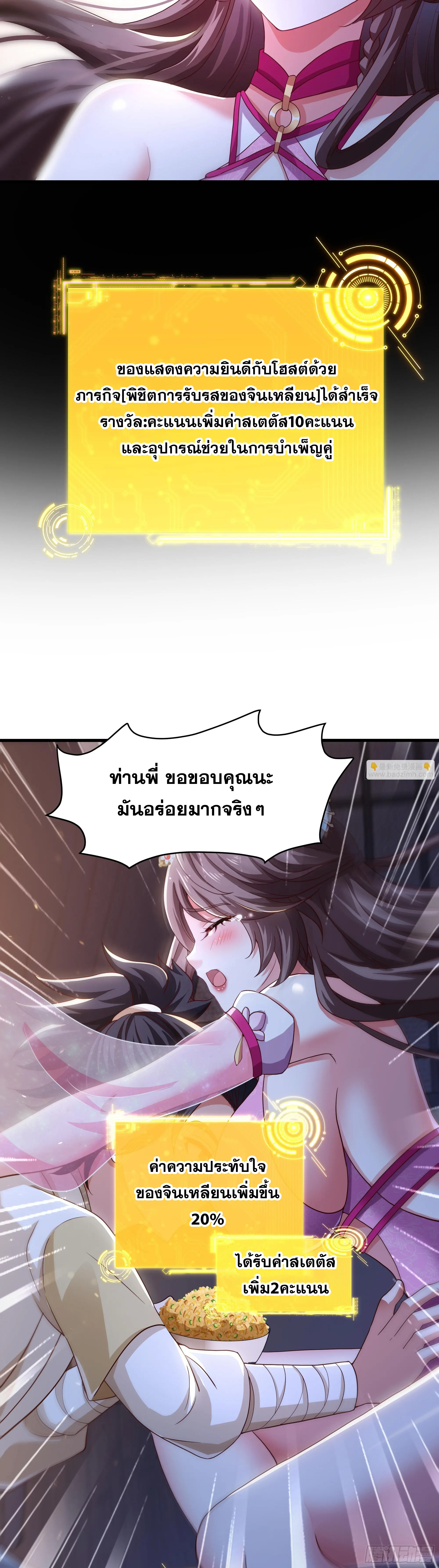 เกิดใหม่ครั้งนี้ของเป็นอู่ต้าหลางสุดแกร่ง ตอนที่ 3 หน้า 57