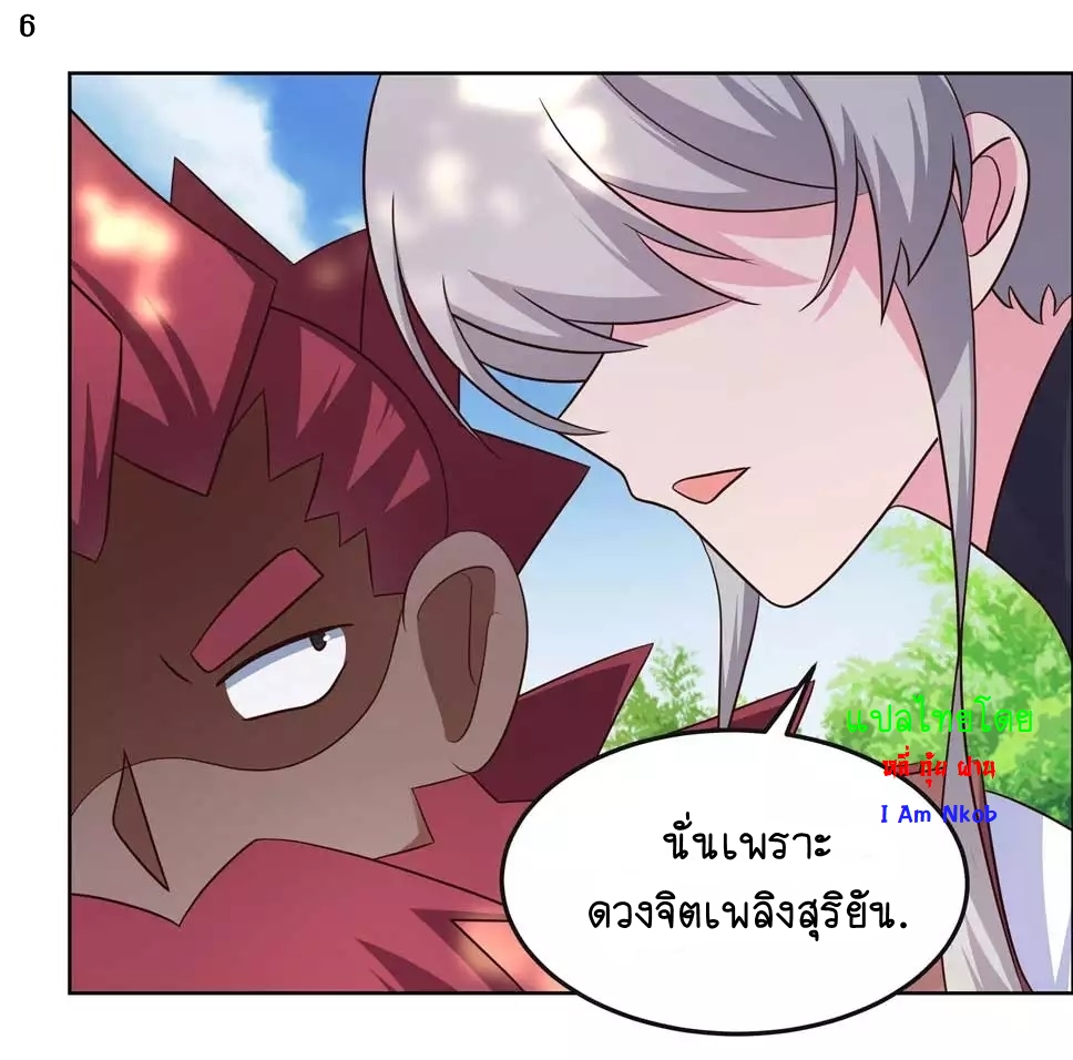 Above All Gods เทพยุทธเหนือเทวะ ตอนที่ 186 หน้า 7