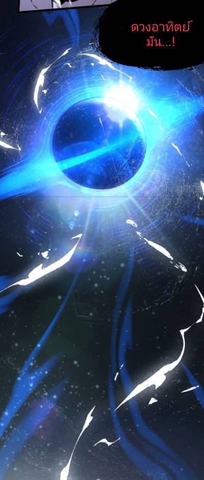 ระบบซุปเปอร์ฟาร์มในวันสิ้นโลก ตอนที่ 1 หน้า 58