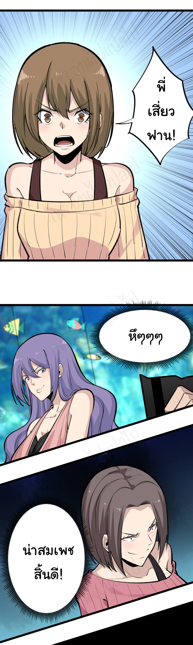 Sanjie Taobao Store ระบบร้านค้าเทพเจ้า ตอนที่ 181 หน้า 26