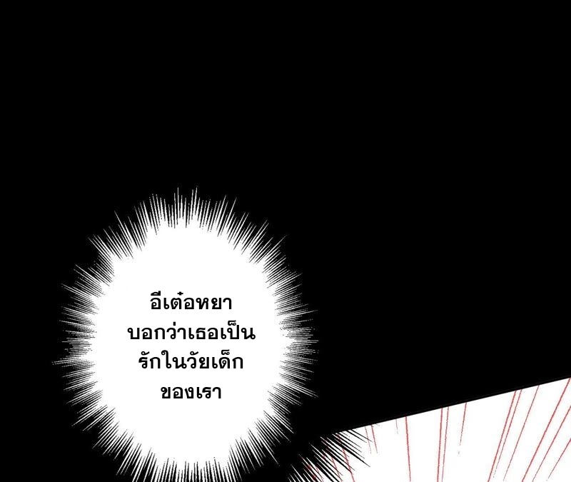 เอาชีวิตรอดในวันสิ้นโลก(暗海纪元) ตอนที่ 2 หน้า 68