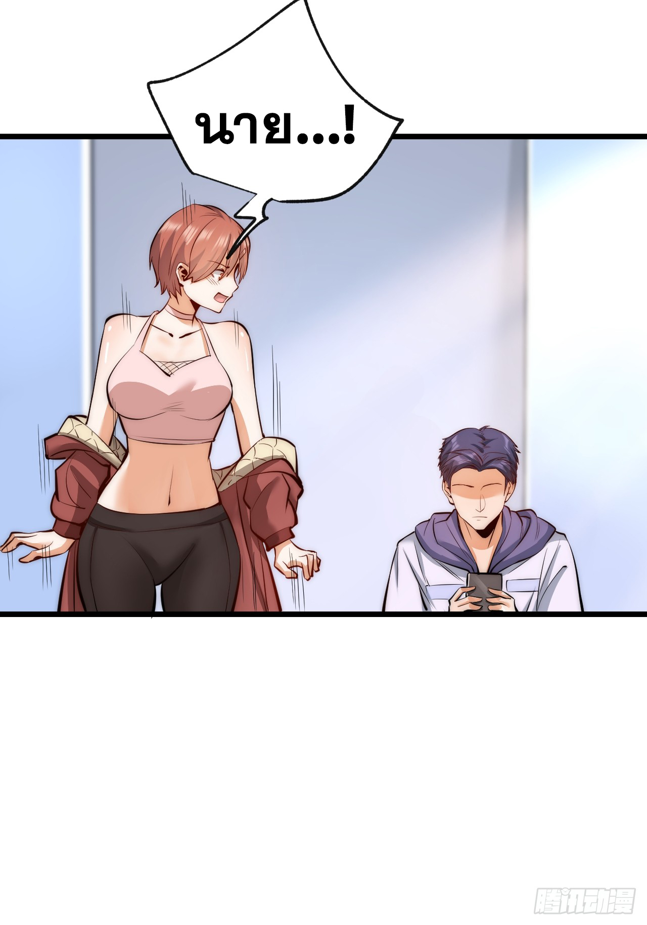 สุริยันและจันทรา ตอนที่ 9 หน้า 38