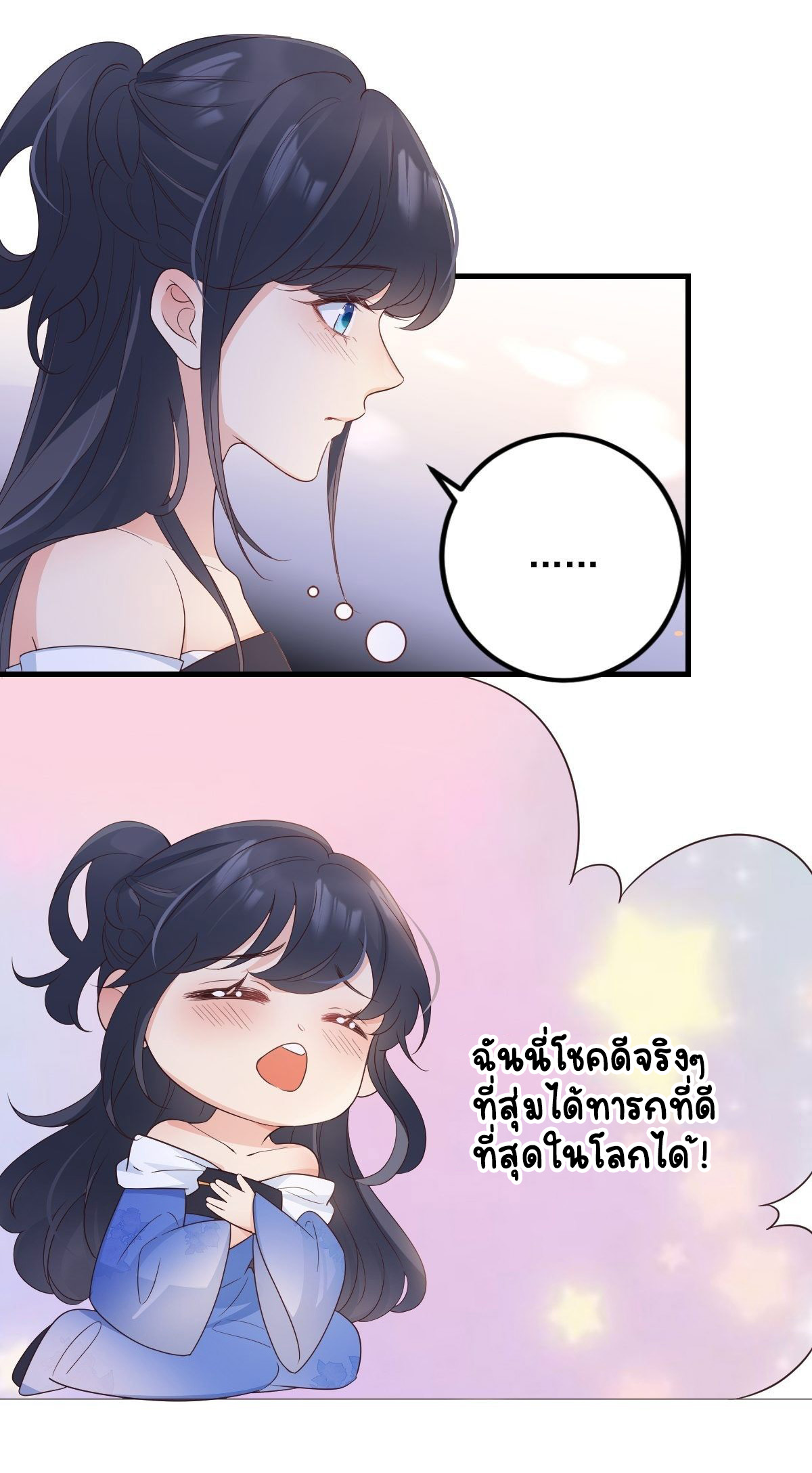 ปีศาจจิ้งจอกของฉันวันนี้ก็ยังเป็นเด็กดี? ตอนที่ 50 หน้า 19