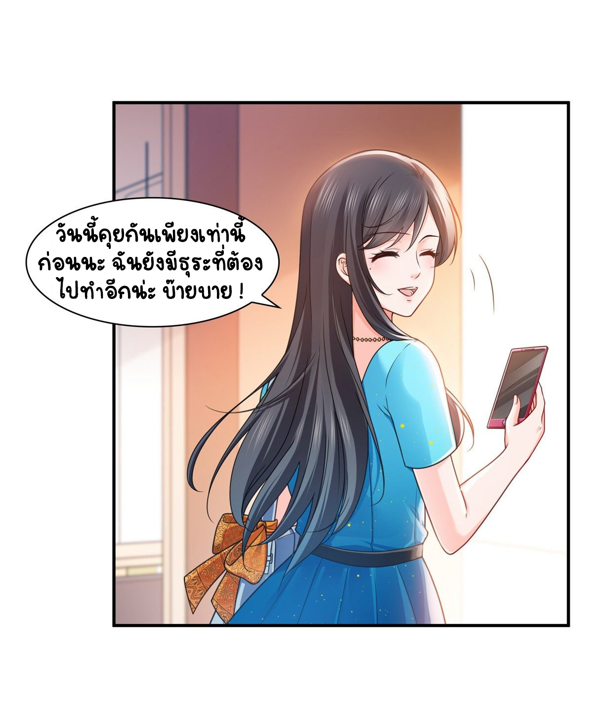 (ชนจีน)Perfect Secret Love The Bad New Wife Is a Little Sweet ตอนที่ 130 หน้า 34