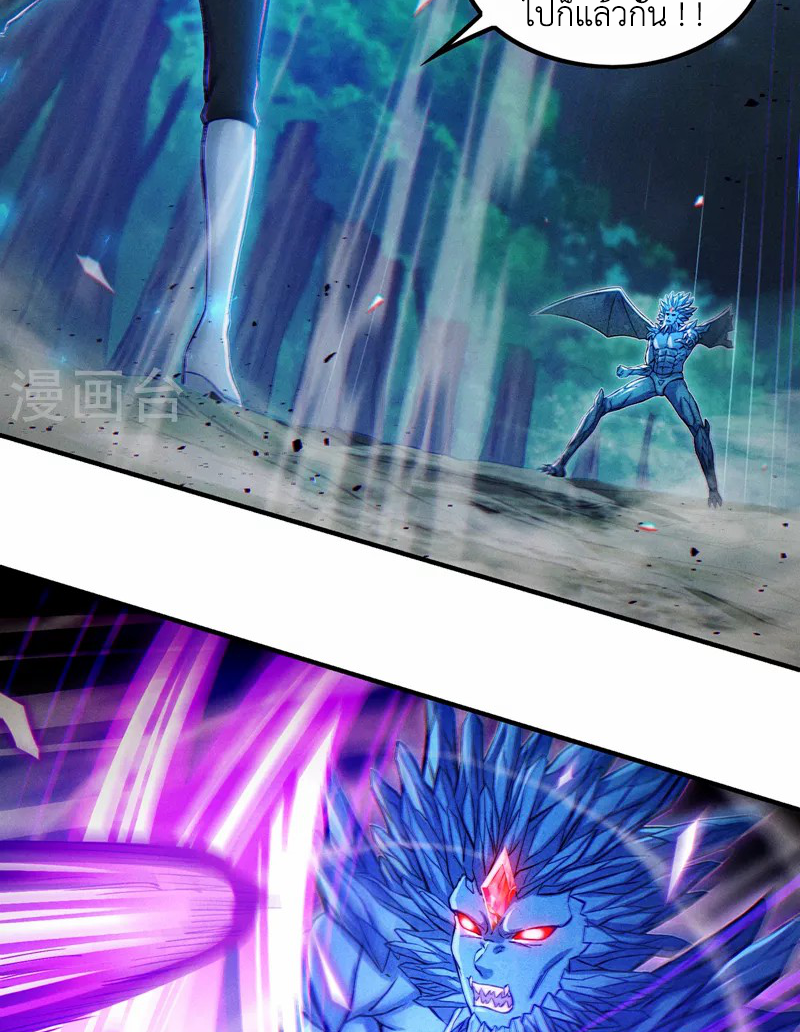 (จบ) Cultivate Immortality in The World of Superpowers (ปรมาจารย์ผู้ฝึกตนในโลกฮีโร่) ตอนที่ 47 หน้า 11