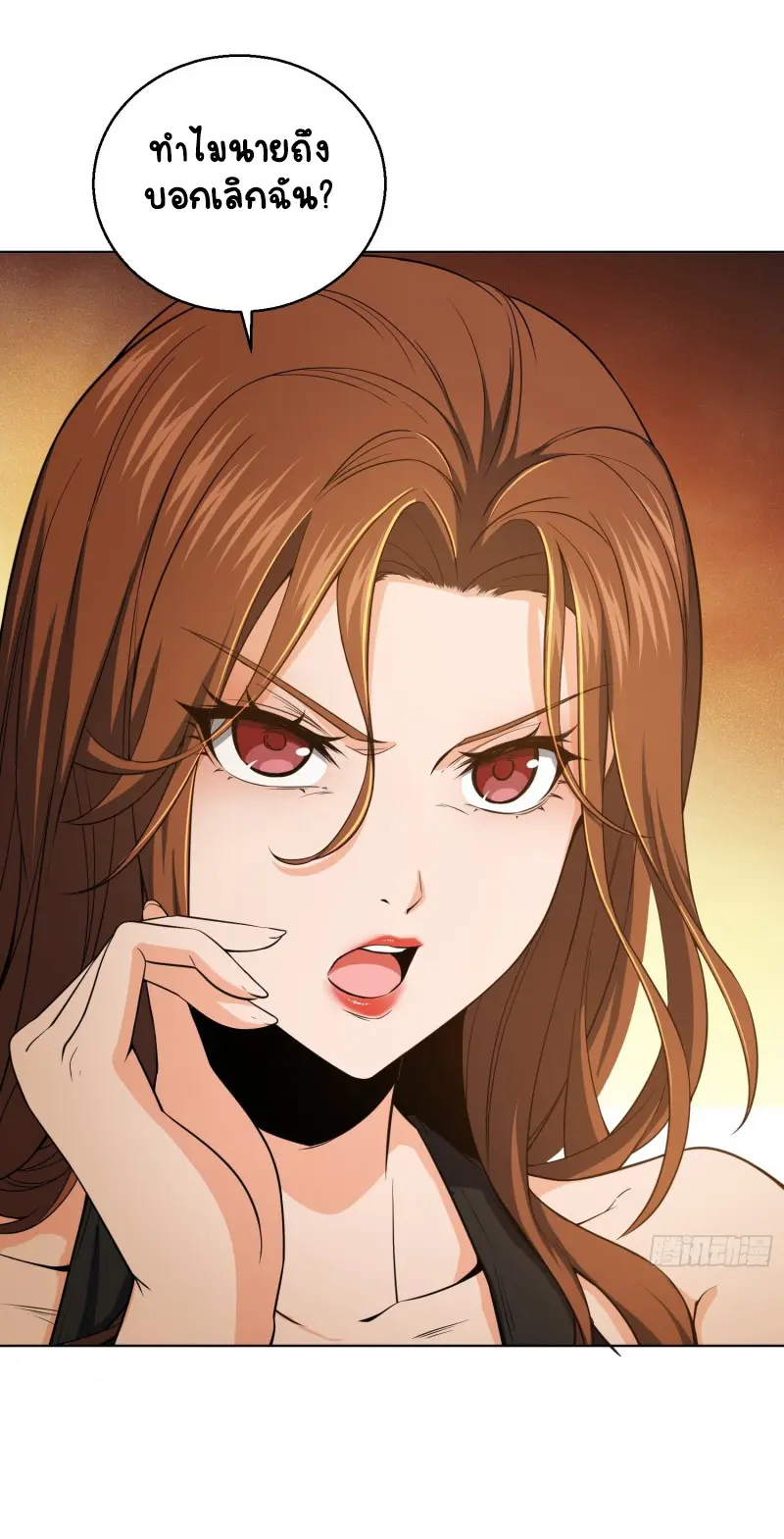 All starts with Ubume ตอนที่ 31 หน้า 7