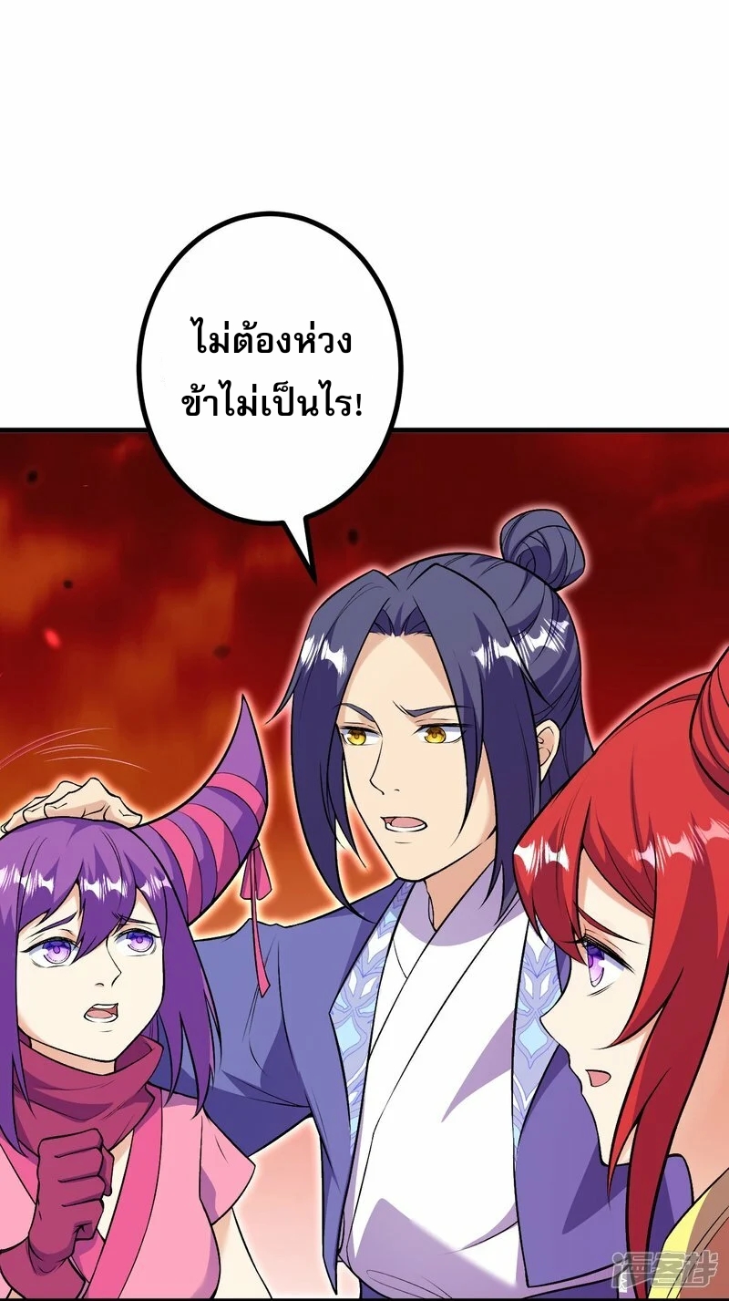 ผู้ขัดเกลาร่างกายที่แข็งแกร่งที่สุดในประวัติศาสตร์ ตอนที่ 169 หน้า 29