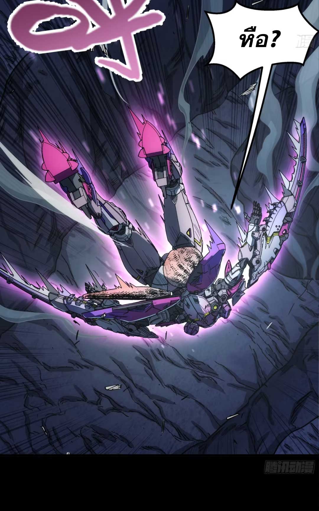 Steel Covenant ตอนที่ 26 หน้า 16