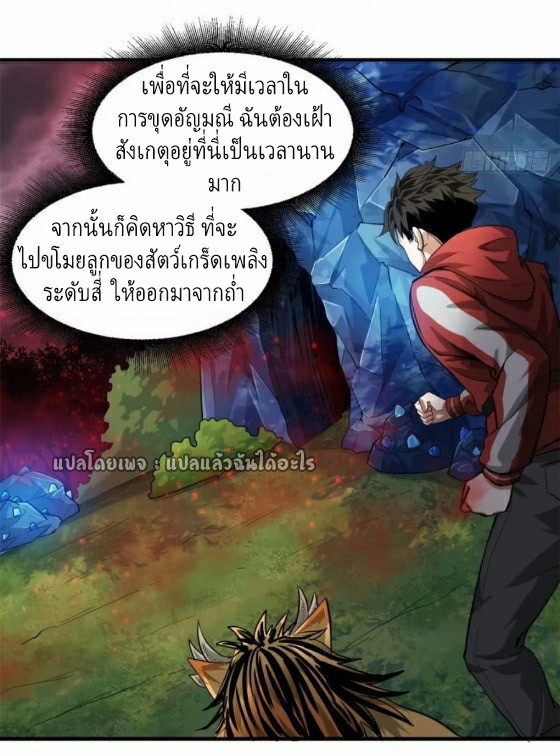 รูเล็ตเวิลด์ สุ่มไอเทมเอาชีวิตรอด ตอนที่ 132 หน้า 19