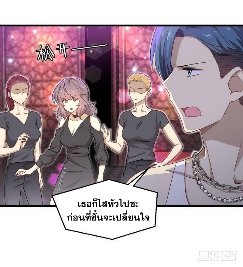 Immortal Swordsman in The Reverse World ข้าเซียนกระบี่ไม่เกาะสตรี ตอนที่ 5 หน้า 24