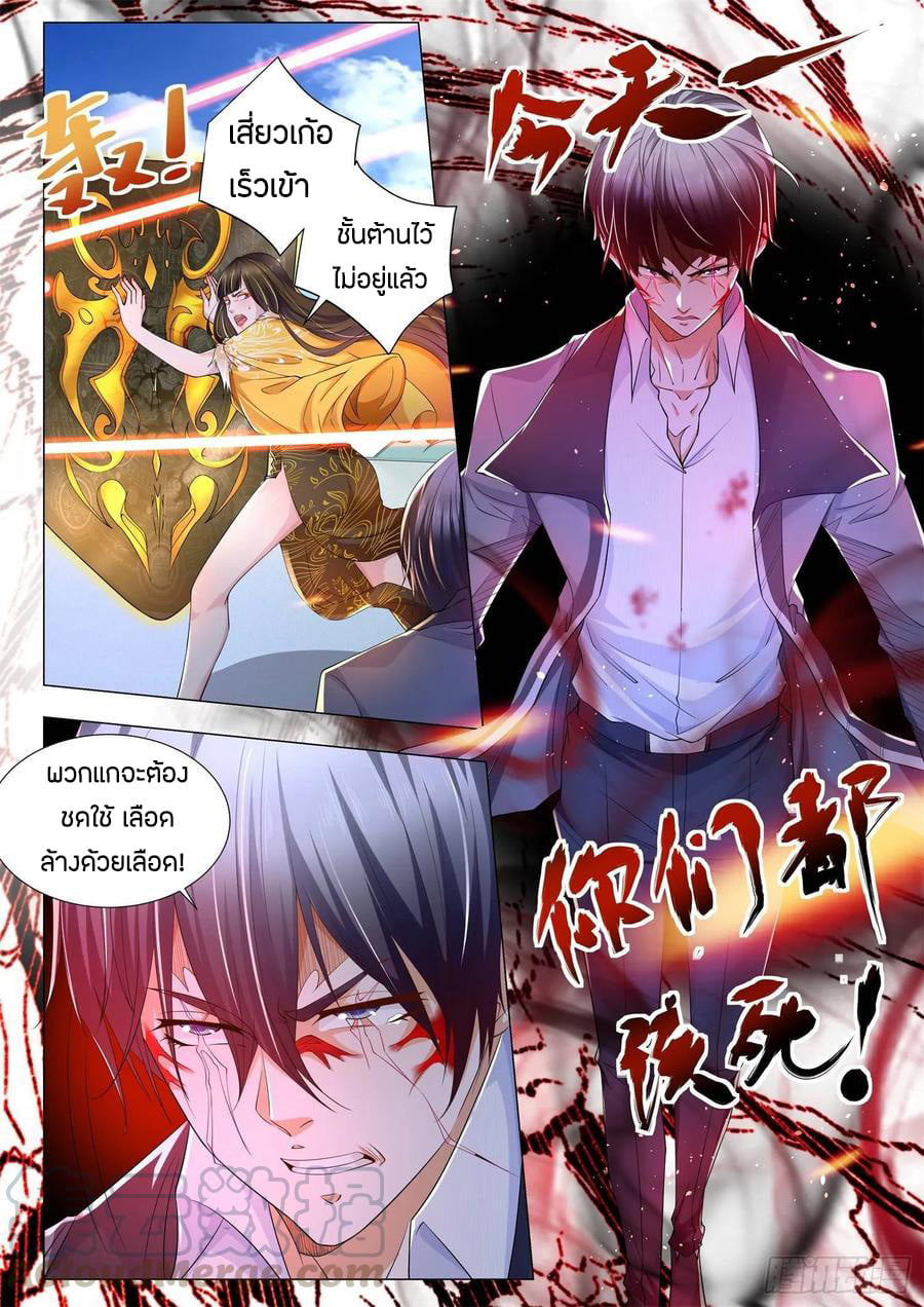 Divine Hero’s Skyfall System ตอนที่ 107 หน้า 10