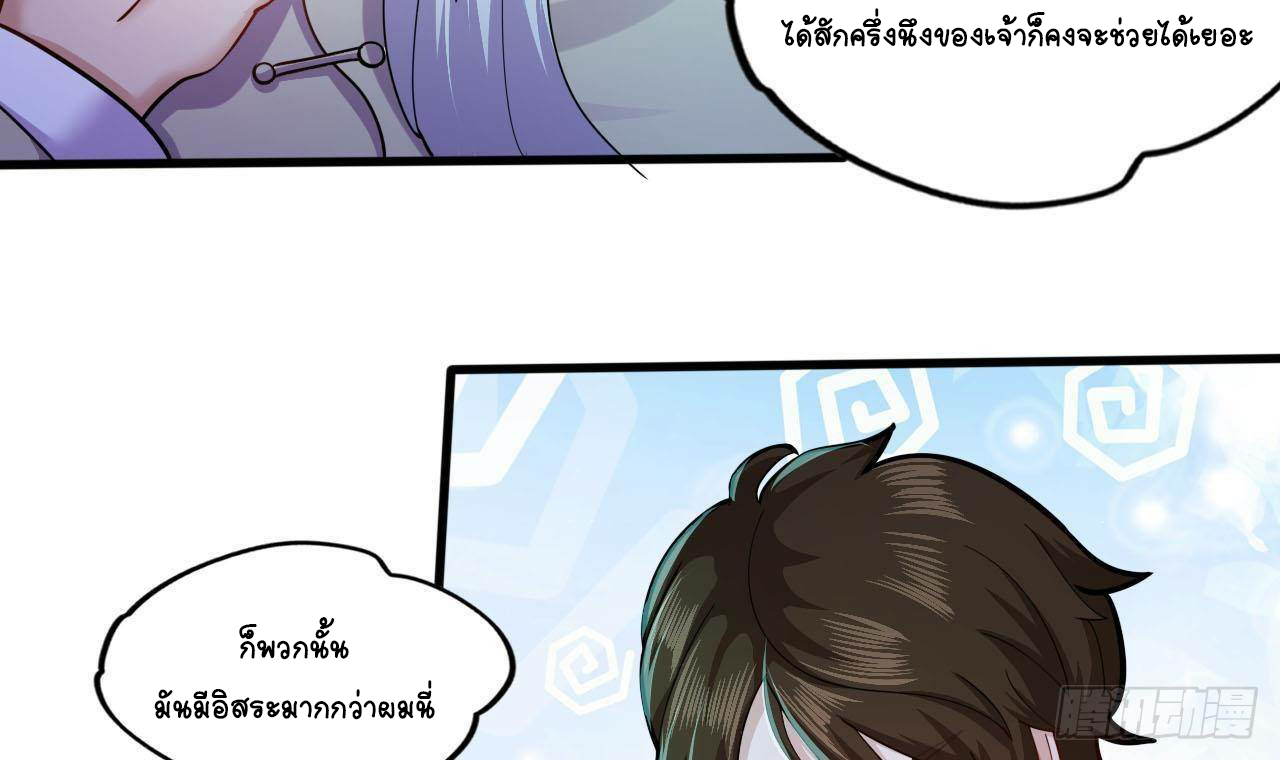 อยู่ดีๆโลกของผมก็เต็มไปด้วยสิ่งลึกลับ ตอนที่ 14 หน้า 54