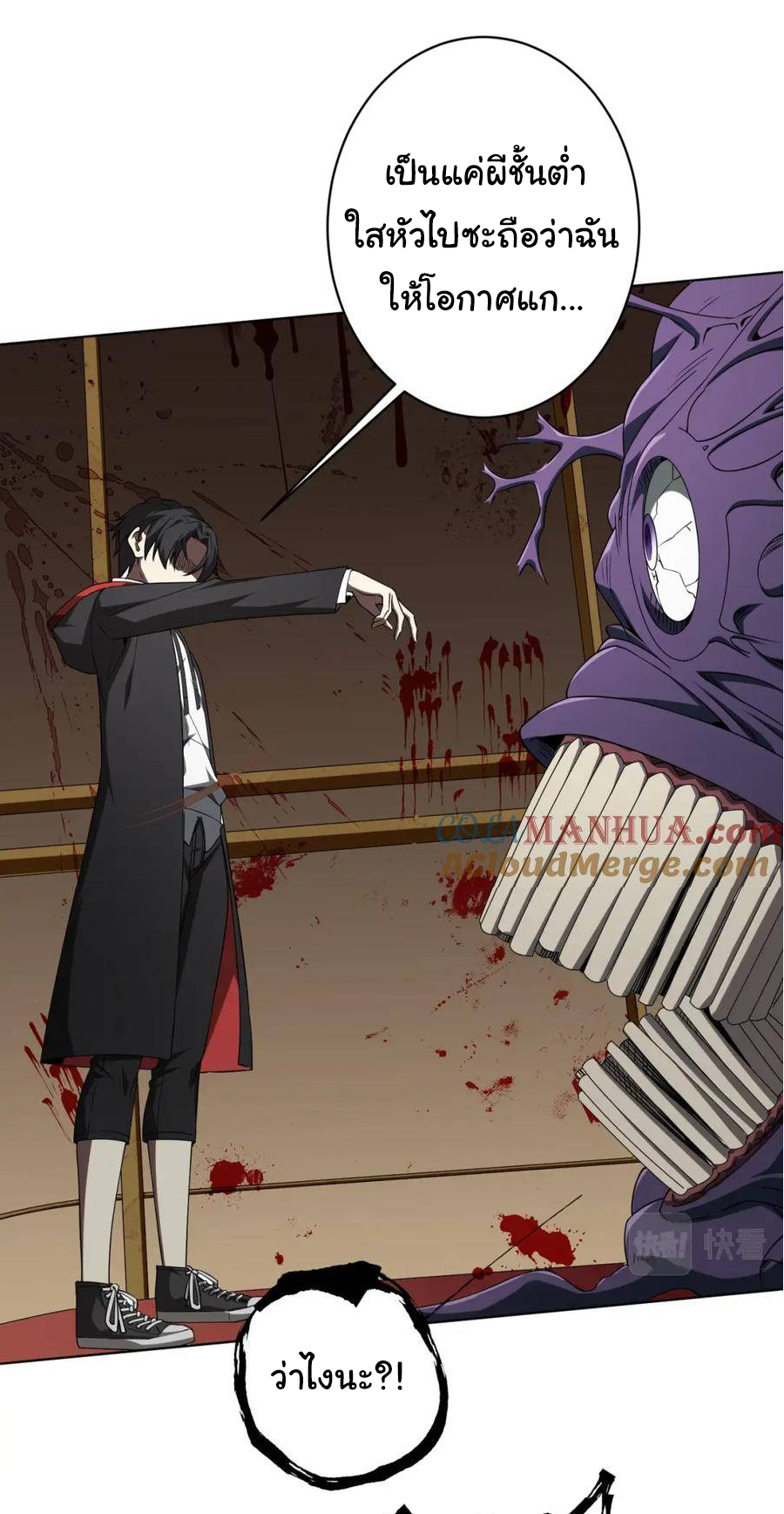 Start with trillions of coins ตอนที่ 15 หน้า 32