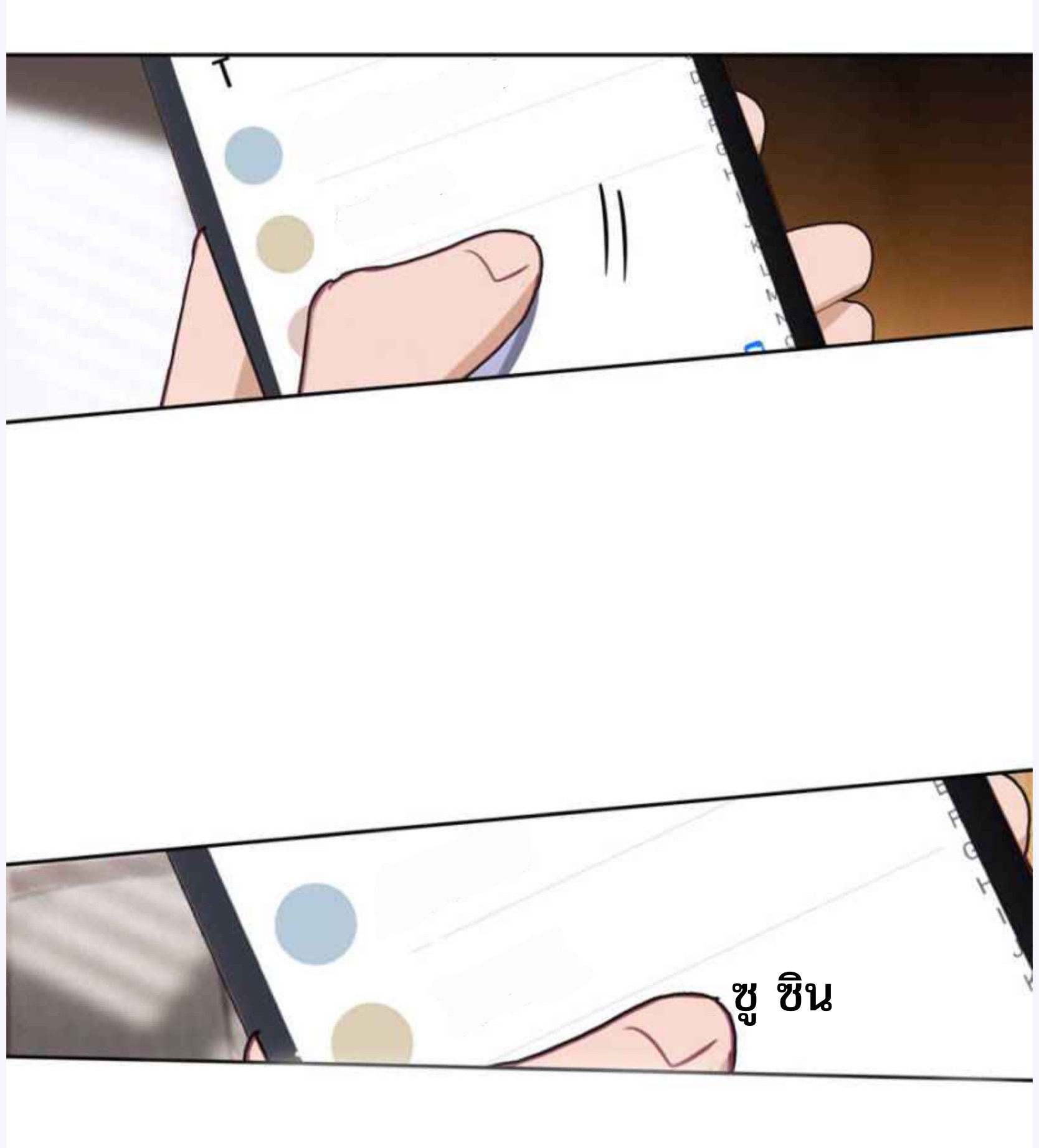 Swallowed star ศึกล้างดวงดาว ตอนที่ 110 หน้า 14