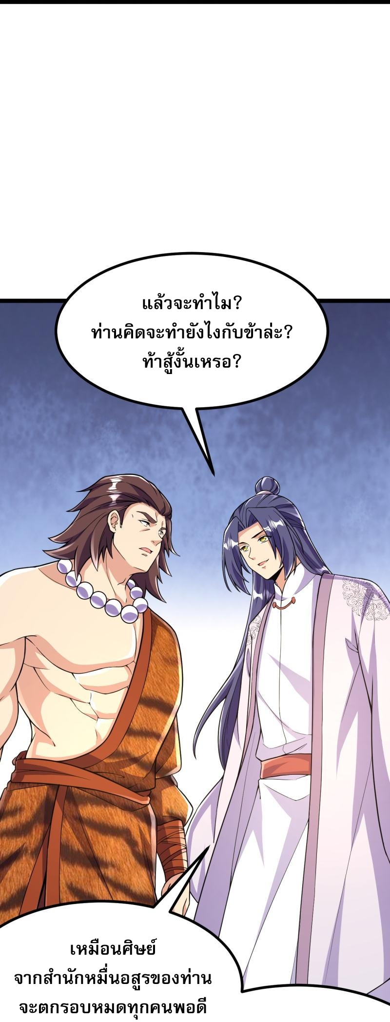 ผู้ขัดเกลาร่างกายที่แข็งแกร่งที่สุดในประวัติศาสตร์ ตอนที่ 64 หน้า 22