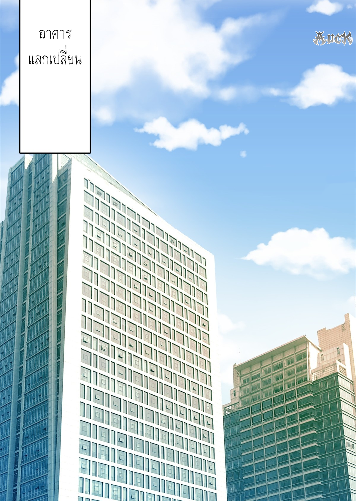 ไม่อยากเรียนทักษะ แห่งคำสาปเลย! ตอนที่ 6 หน้า 47