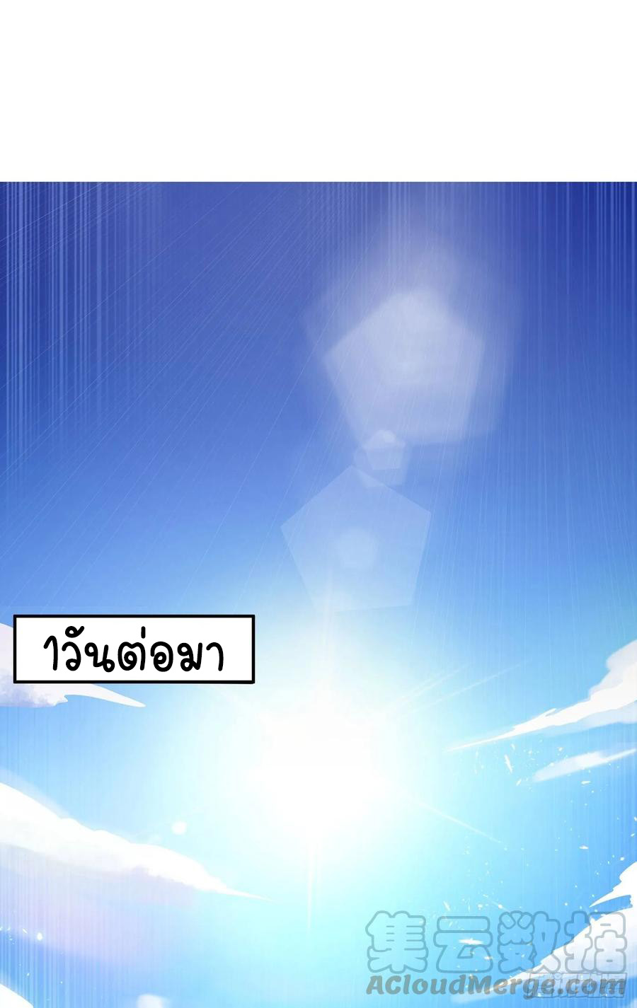 Wu ni ตอนที่ 47 หน้า 31