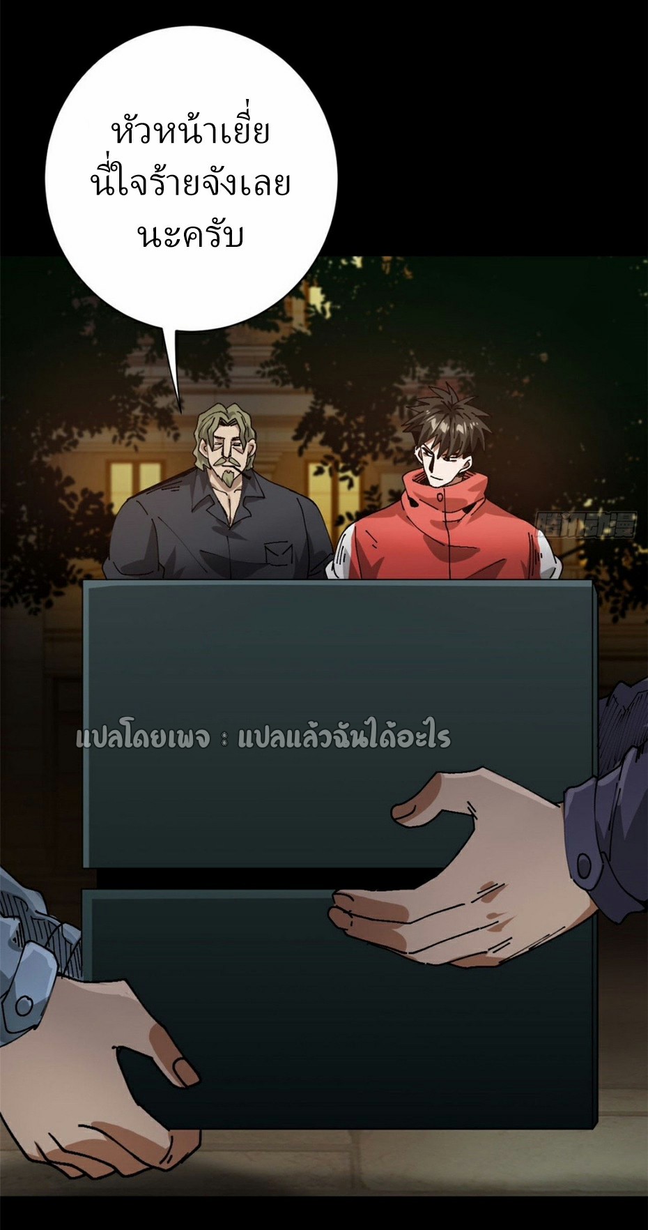 รูเล็ตเวิลด์ สุ่มไอเทมเอาชีวิตรอด ตอนที่ 164 หน้า 32