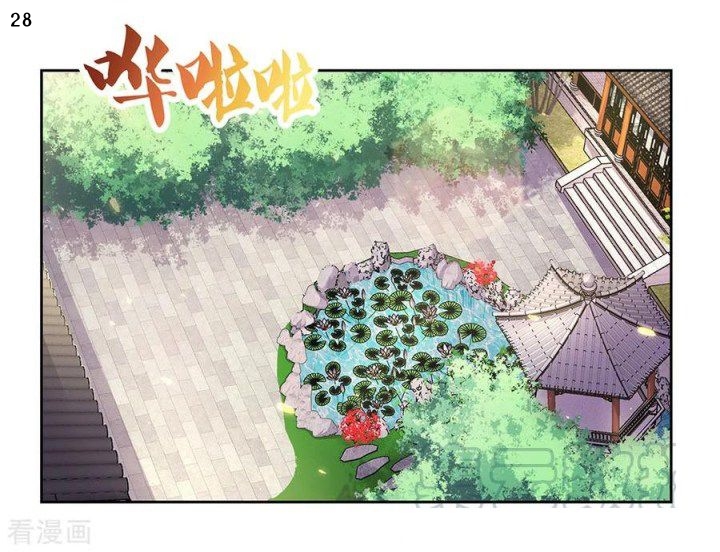 Above All Gods เทพยุทธเหนือเทวะ ตอนที่ 51 หน้า 29